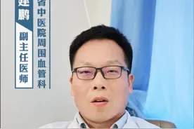 4个小妙招帮你恢复血管弹性 #医学科普 #硬核健康科普行动  #血管弹性 #李建鹏视频封面