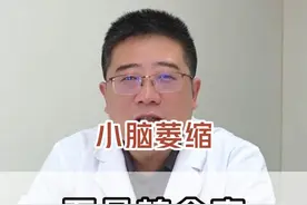 小脑萎缩不是帕金森，症状类似区别是这些 #帕金森 #小脑萎缩 #医学科普 #医生日常 #医者仁心视频封面