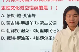 我国少数民族的传统文化与特色饮食都有哪些？你知道吗？视频封面