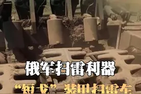 俄军的排雷神器 BMR-3MA “短戈”重型装甲扫雷车#军事科技 #俄乌局势视频封面
