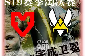 Mouz老鼠卫冕冠军 决赛天才指挥siuhy再现锋芒视频封面