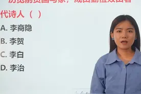 文学常识：“历览前贤国与家，成由勤俭败由奢”出自哪位诗人？视频封面
