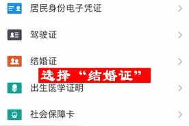 最近超火的电子结婚证你领到了吗#电子结婚证 视频封面