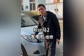 噪音大不一定是发动机的问题，发电机的这些小问题大家都知道了吗？#汽车人共创计划  #修车人的日常  #汽车知识分享视频封面