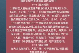 五一期间邯郸旅游直通车“宠”客游出行指南#这么近那么美周末到河北 #邯情脉脉郸等你来