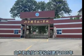 山东职业技工学校 山东职业技工学校创建于2005年