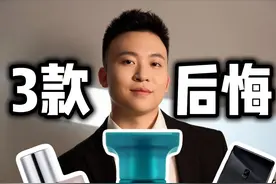 3款我后悔买的香水？买它们要谨慎！ #TF 绝漾海岸
解放橘郡攻壳机动队
#奔驰 黑色俱乐部
#斩男香 #香水推荐#香水教父视频封面