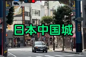 在日本吃中国菜？倒反天罡了？只因为吃日料嘴里都淡出鸟来了 #日本 #海外华人 #美食视频封面