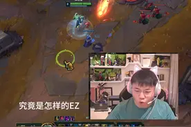 乌兹看绝活哥EZ技能小技巧干货分享直接惊呼！#uzi #龙泽瑞尔 #lol视频封面