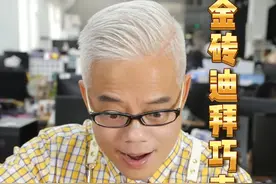 自制迪拜巧克力“金砖Plus版” 这尺寸！这规格！你之前见过吗？#迪拜巧克力 #美食复刻 #甜品治愈一切 #妈呀太香了视频封面