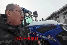 拖拉机零下十多度冷启动轻松着火，天暖和了用拖拉机掏雪玩一下视频封面
