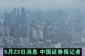 天津部分银行首套房贷款利率降至4.25%#天津房贷利率下调 视频封面