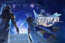 《崩坏：星穹铁道》神话开篇PV：「诸神尽喑之歌」视频封面