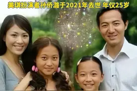 时隔17年，凌爸爸、凌妈妈，美雪再相聚，复刻《巴啦啦小魔仙》名场面