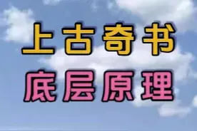 中国古人的智慧有多厉害？古代中国的数学是怎么起源的？【盗圣】视频封面