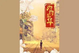 闻之秋真实身份大揭秘，褚韶华枪口对准闻之秋 #灼灼韶华