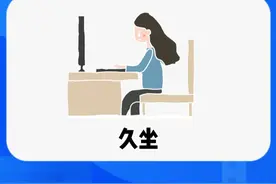 久坐看似不起眼，却是十大致死致病元凶之一 #健康科普 #长知识 #久坐 #痔疮 #肩颈视频封面