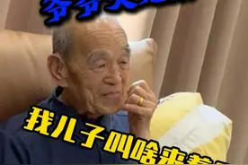 爷爷常说老来难老来难......不知道家里有老人的有没有这种困扰#我的爷爷 #多陪陪老人 #记录真实生活 #斌哥一家人 #孝顺老人