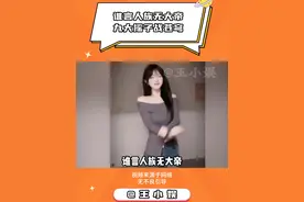 谁言人族无大帝，九大摇子战苍穹 #青海摇 #社会摇 #奶龙摇