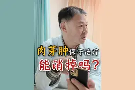 肉芽肿吃药吃到病灶不再缩小时，马上手术！ #肉芽肿乳腺炎 #乳腺专家林华 #黄汉源徒弟林华 @抖音健康 @抖音短视频