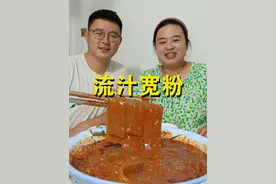 大热天没胃口就做这个流汁宽粉，香辣过瘾黏糊糊太香啦