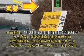 春节假期上高速，可临时借用应急车道！@河南警方 @河南交警 @公安部交通管理局