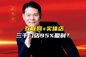 1919酒类直供的互联网+实体店的模式，是不是未来的趋势？ #财经