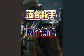 三角洲行动手游：最适合新手的两个角色，蜂医和红狼
