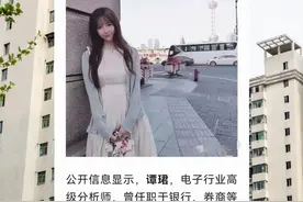 4000点美女分析师被开除？方正证券：尚未有正式的处理结果，一切以正式调查结果为准#大盘4000点 #方正证券 #分析师 #正能量上热榜 视频封面