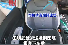 7月18日，武汉。司机火速送乘客去医院，后座留下一大片血迹，他一点点仔细擦干净。#第一眼视频封面