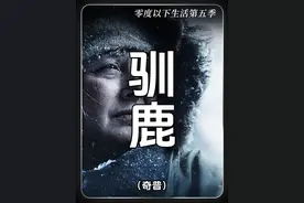 在如此近的距离，一把点22小口径的手枪即可解决一只雄鹿！视频封面