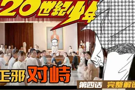 你是我的老朋友。 Vo.4 #浦泽直树 #20世纪少年 #漫画解说 #情怀视频封面