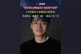 41岁演员于清斌改行送外卖，代表作有《情定三生》等 #于清斌 #演员转行 #送外卖