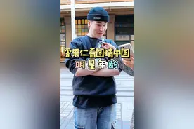 歪果仁看图猜中国明星年龄，看到这么年轻的外貌，老外表示不理解~#歪果仁 #街头采访 #年龄 #气质这一块拿捏死死的  