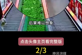 2.女孩乘坐自动扶梯时没注意脚下，踏板掉落两人瞬间被卡 #惊险一幕 #感动瞬间 #监控下的一幕 #安全