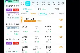 6:30早起，换4种交通工具#长沙小伙不想异地恋每天跨市往返340公里通勤  ！（实习记者：赵嘉名）视频封面