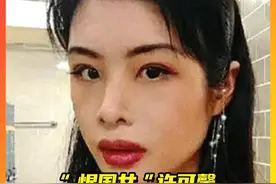 “恨国女”许可馨，诋毁祖国并辱骂抗疫英雄，如今下场令人唏嘘！ 1视频封面