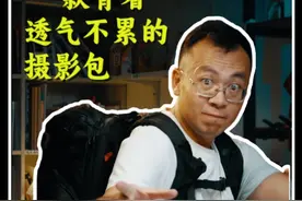今年我买到的让我惊艳的一款摄影包 背着不累，颜值也高，人性化设计，给力 #PGYTECH摄影包  #PGYTECHOnePro  #PGYTECH新品上市 #户外摄影包 #徒步装备视频封面