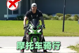摩托骑行不要这样做！视频封面