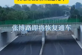 张博路即将恢复通车 #张博铁路电气化改造  #老百姓关心的话题  #张博即将恢复通车 #淄博轨道交通 黄家铁路桥下的“快乐”没了视频封面