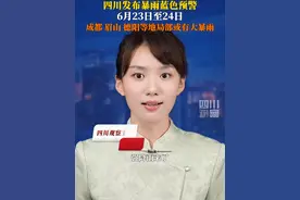 强降雨来了！#四川发布暴雨蓝色预警 ，6月23日20时到24日20时，成都、德阳等多市区有大雨到暴雨，局部有大暴雨，请注意提前防范！