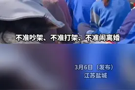 中考倒计时100天，江苏盐城一校长要求家长不准吵架、不准打架、不准闹离婚视频封面