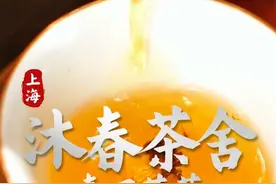 春日花草拯救不喝水，你的春季特调茶饮是什么呢？#春日花茶拯救不喝水 #舌尖上的抖音 #第一口春味 #上海 #茶馆视频封面