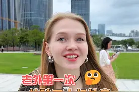 当外国人第一次体验无人机外卖， #生活记录vlog #外国人在中国 #长见识了视频封面