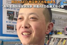 3月25日，湖北#武汉救人外卖小哥去年也救过人  ：政府问我需要什么，我说要一台AED。视频封面