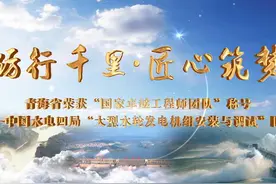《励行千里·匠心筑梦》#国家卓越工程师团队视频封面