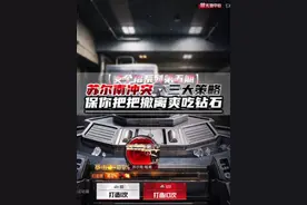 【给你支个招】苏尔南冲突的三大实用打法，助你把把撤离吃钻石