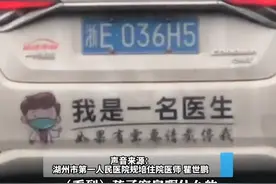 温暖全城的医生找到了！“如果有需要请截停我！”医者仁心，为湖州这位温暖的医生点赞！（供稿：美丽湖州） #医者仁心 #浙江dou知道 视频封面