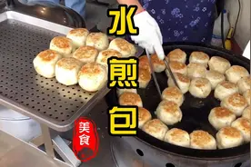 台湾街边小吃“水煎包”和大陆的有什么区别#台湾街头  #美食视频封面