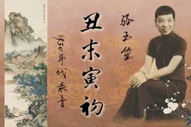 【“筱派”京韵大鼓】#骆玉笙  - 《#丑末寅初 》1959年中国唱片视频封面